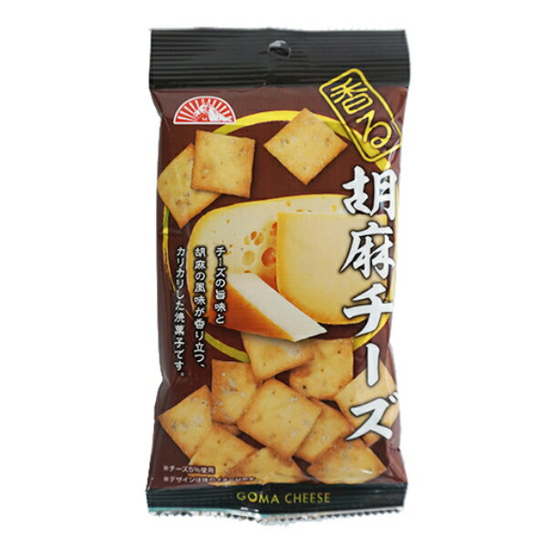 前田製菓 胡麻チーズ 35g×20入 (スナック おつまみ チーズ セサミ お菓子 小袋 おやつ 景品 イベント ..
