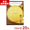 前田製菓 1枚×4袋 チョコレートサンドビスケット リサーチ (10×2)20箱入 (お菓子 景品) (Y10)(2ケース販売) (本州送料無料)