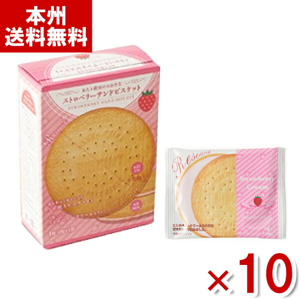 前田製菓 1枚×4袋 ストロベリーサンドビスケット リサーチ 10箱入 (お菓子 景品) (Y80)(ケース販売) (本州送料無料)