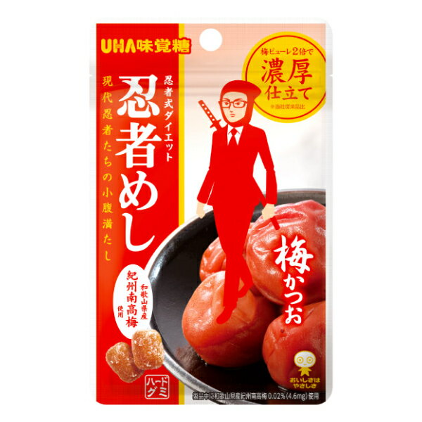 味覚糖 忍者めし 梅かつお味 20g 10入 ハートグミ グミ 梅 お菓子 おやつ 景品 販促品 ノベルティ ばらまき まとめ買い 