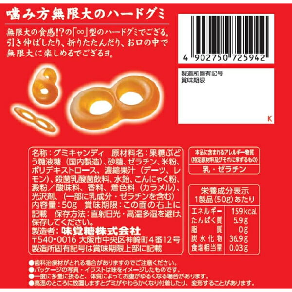 味覚糖 50g 忍者めし鋼 はがね コーラ味 (10×3)30入 (ハードグミ グミ コーラ お菓子 おやつ 景品) (Y80) (本州送料無料) 3