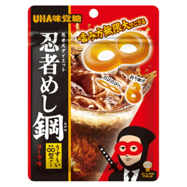 味覚糖 忍者めし鋼 はがね コーラ味 50g×10入 (ハードグミ はがね グミ コーラ お菓子 おやつ 景品 まとめ買い)