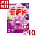 味覚糖 モチド ぶどう味 40g×10入 (グレープ グミ お菓子) (ポイント消化) (CP) (賞味期限2025.12月末) (メール便全国送料無料