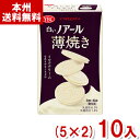 ヤマザキビスケット YBC 18枚 白いノアール薄焼き ミルククリーム (5×2)10入 (ビスケット お菓子) (Y80) (本州送料無料)