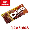 ロッテ クランキー (10×6)60入 (チョコレート) (本州送料無料)