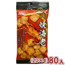 前田製菓 35g 焼海老 (20×4)80入 (Y12)(4ケース販売) (本州送料無料)