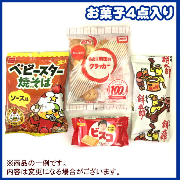 お菓子詰め合わせ 金魚 300円 1袋(LE268)　(袋詰 子ども会 子供会 景品 販促 イベント 遠足 旅行 縁日 お祭り 福袋 お菓子 問屋 おかし ノベルティ ギフト プレゼント オカシセット 大量 個袋 小袋 個包 夏祭り)