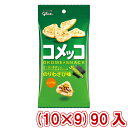 江崎グリコ コメッコ のりわさび味 (10×9)90入 (おつまみ 米菓 スナック菓子)(Y14)(ケース販売) (本州送料無料)