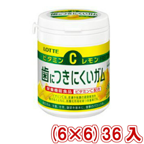 ロッテ 歯につきにくいガム レモンボトル (6×6)36入 (Y10) (本州送料無料)