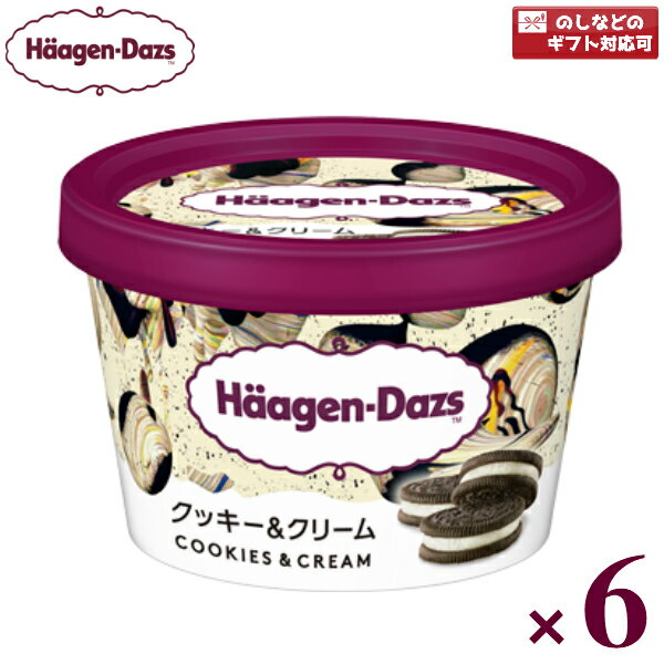 ハーゲンダッツ ミニカップクッキー＆クリーム 6入 (アイス ギフト 熨斗対応 母の日 父の日)(冷凍) (本州一部冷凍送料無料)