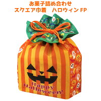 ハロウィンお菓子詰め合わせ 子供会パーティーで配るお菓子のおすすめプレゼントランキング 予算1 000円程度 Ocruyo オクルヨ ハロウィンお菓子詰め合わせ 子供会パーティーで配るお菓子のおすすめプレゼントランキング 予算1 000円程度 Ocruyo オクルヨ