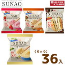 (6つ選んで、本州一部冷凍送料無料)江崎グリコ　SUNAO（6×6）36入（冷凍）(アイスクリーム)