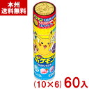 ロッテ 26g キシリトール ポケモンひんやりラムネ (10×6)60入 (ポケットモンスター お菓子 景品) (Y80) (本州送料無料)