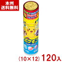 ロッテ 26g キシリトール ポケモンひんやりラムネ (10×12)120入 (お菓子 景品 大量販売) (ケース販売)(Y10) (本州送料無料)