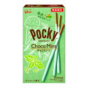 江崎グリコ チョコミントポッキー 10入 江崎グリコ チョコミントポッキー 10入
