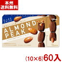 江崎グリコ 12粒 アーモンドピーク プラリネ&クリスプ (10×6)60入 (本州送料無料)