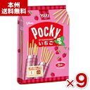 (賞味期限2025.7月末)江崎グリコ 8袋 いちごポッキー 9入 (...(4)
