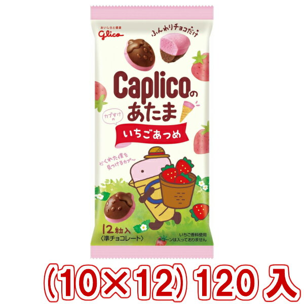 森永　ミニチョコチッププチパック　104g入り　10個セット