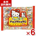 エイワ ハローキティ チョコマシュマロ 80個×6袋入 (個包装 袋入 駄菓子 お菓子 景品 販促) (ケース販売)(Y10) (本州送料無料)