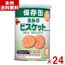 ブルボン 缶入ミルクビスケット 75g×24缶 (保存缶 非常食) (Y10)(ケース販売) (本州送料無料)