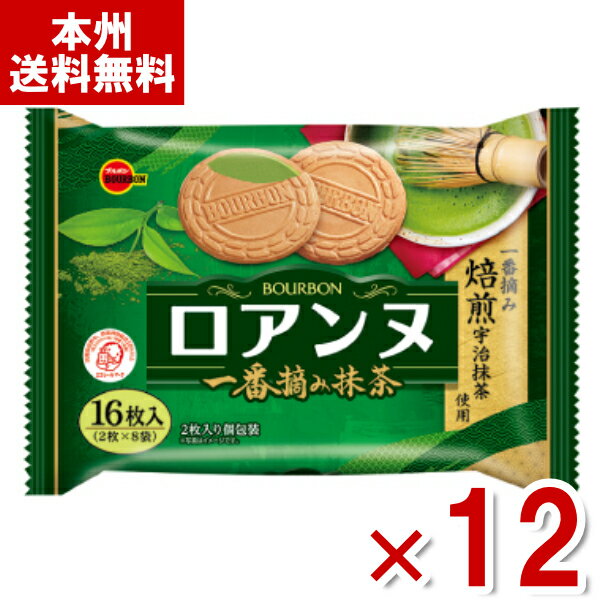 ブルボン ロアンヌ 一番摘み抹茶 16枚×12袋入 (期間限定 ゴーフル お菓子 景品 まとめ買い) (ケース販売)(Y10) (レ) (本州送料無料)のサムネイル