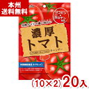 扇雀飴本舗 76g 濃厚トマトキャンデー (10×2)20入 (栄養機能食品 トマト ビタミンC 飴 お菓子 景品) (Y80) (本州送料無料)