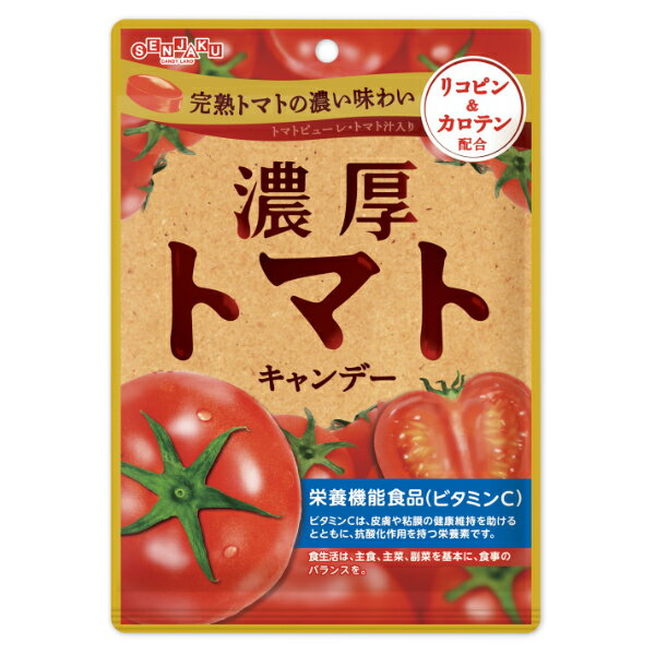 扇雀飴本舗 濃厚トマトキャンデー 70g×10入 (最短当日出荷) (栄養機能食品 トマト ビタミンC キャンディ 飴 お菓子 景品 まとめ買い) (レ)(4)