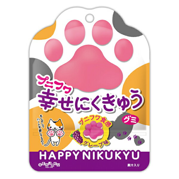 楽天ゆっくんのお菓子倉庫扇雀飴本舗 プニフワ幸せにくきゅうグミ グレープ味 30g×6入 （肉球 グミ）