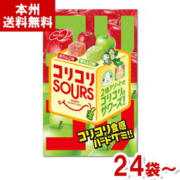 ノーベル 50g コリコリSOURS (サワーズ) 赤りんご＆青りんご (りんご グミ お菓子) (本州送料無料)