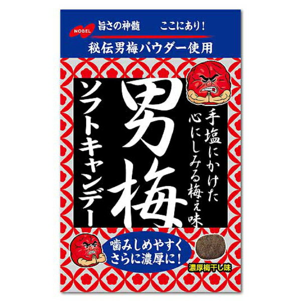 ノーベル 男梅ソフトキャンデー 35g×6入 (男梅 ソフト