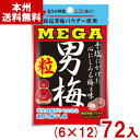 ノーベル 36g MEGA男梅 粒 (6×12)72袋入 (小袋タイプ メガ男梅) (熱中症対策 塩分補給) (ケース販売)(Y12) (本州送料無料)