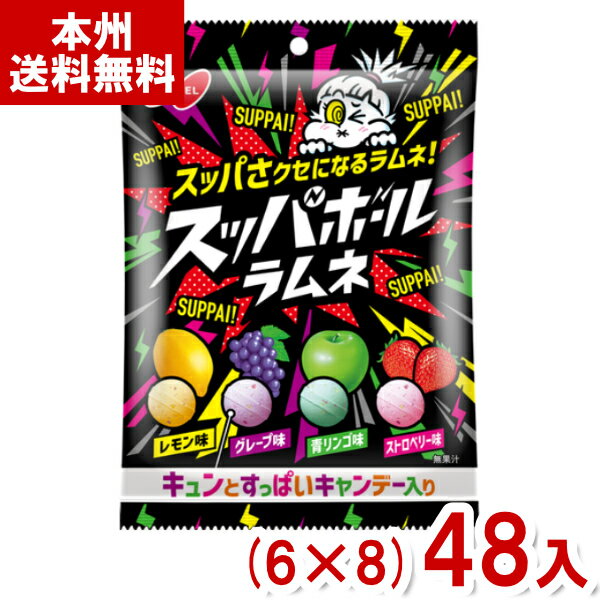 ノーベル 60g スッパボールラムネ (6×8)48入 (酸っぱい ラムネ お菓子 景品 販促) (Y12)(ケース販売) (本州送料無料)の商品画像