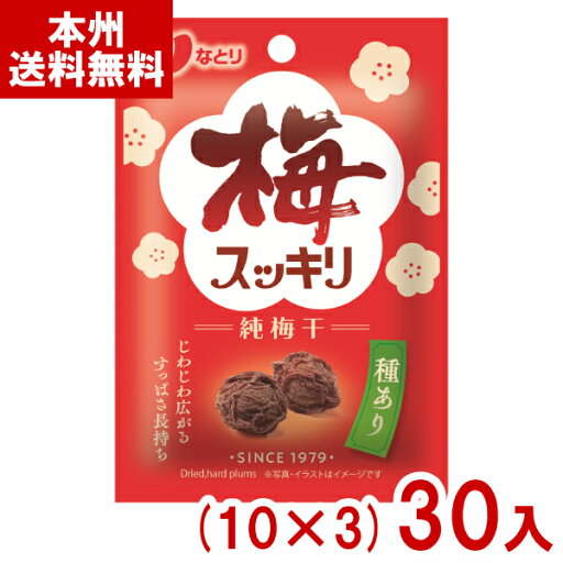 なとり 14g 梅スッキリチャック付 (10×3)30入 (干し梅 梅干し 熱中症対策 塩分補給 お菓子 おやつ) (Y80) (new) (本州送料無料) なとり 14g 梅スッキリチャック付 (10×3)30入 (干し梅 梅干し 熱中症対策 塩分補給 お菓子 おやつ) (Y80) (new) (本州送料無料)