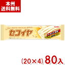 フルタ 18g セコイヤチョコ ホワイト (20×4)80入 (チョコレート 駄菓子 お菓子 景品 ばらまき 大量) (Y80) (本州送料無料)