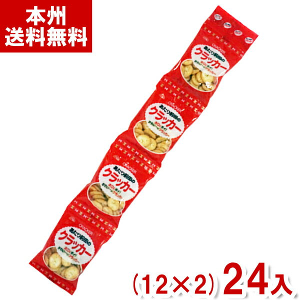 前田製菓 前田のクラッカー 4連包 (12×2)24入 (クラッカー お菓子 おやつ まとめ買い) (2ケース販売)(Y12) (本州送料無料)