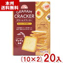 前田製菓 4枚×5P グラハムクラッカー (10×2)20箱入 (小袋 お菓子 景品 まとめ買い) (Y10)(2ケース販売) (本州送料無料)