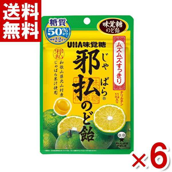 味覚糖 邪払のど飴 72g×6入 (ポイント消化)(np)(じゃばら ムズムズすっきり) (賞味期限2025.3月末) (メール便全国送料無料)