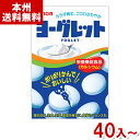 アトリオン製菓 18粒 ヨーグレット (栄養機能食品 カルシウム) (本州送料無料)
