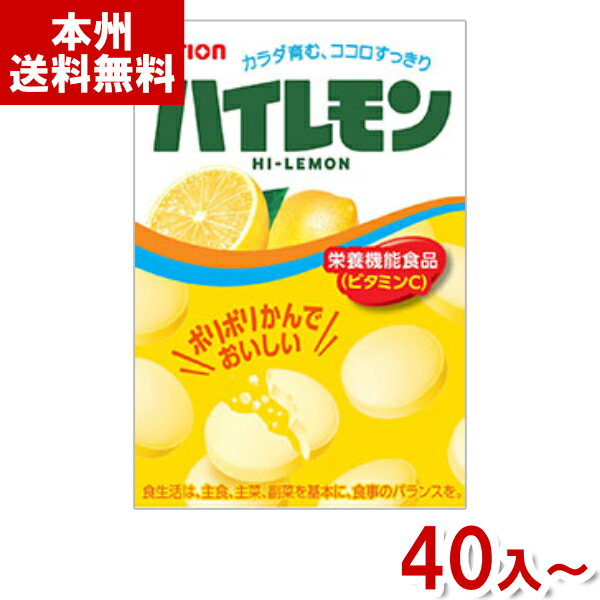 アトリオン製菓 18粒 ハイレモン (栄養機能食品 ビタミンC お菓子 駄菓子 まとめ買い) (本州送料無料)