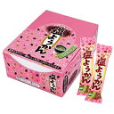 やおきん 塩ようかん 26g×20本入 (小豆 羊羹 駄菓子 お菓子 おやつ 大量 景品 ばらまき イベント 祭り 縁日 販促品 参加賞)