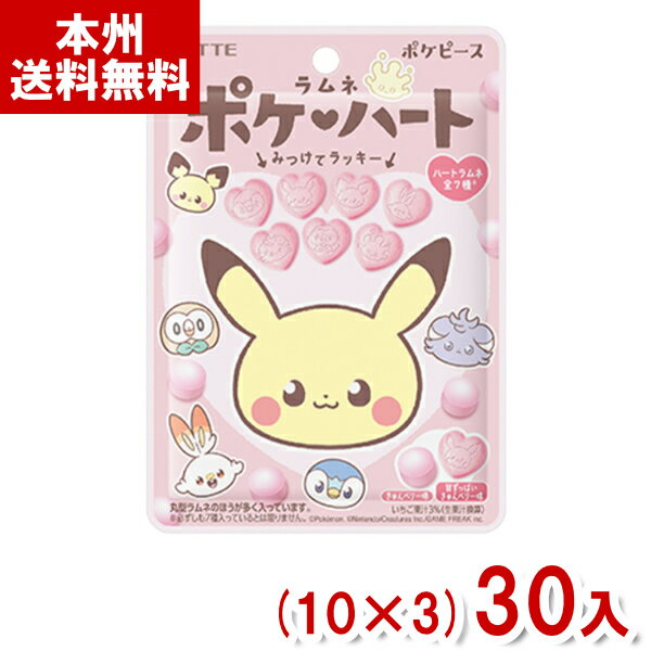 ロッテ 40g ポケハートラムネ (10×3)30入 (ポケピース ポケモン ラムネ ハート お菓子 景品) (Y80) (本州送料無料)の商品画像