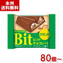 ブルボン ブルボン ビット クランチ (Bit チョコレート お菓子 景品 まとめ買い) (本州送料無料)