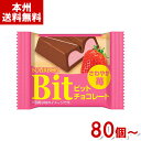 ブルボン ビット さわやか苺 (Bit チョコレート お菓子 景品 販促品 まとめ買い) (本州送料無料)