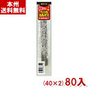 なとり 7g ペンシルカルパス (40本入×2)80本入 (おつまみ) (本州送料無料)