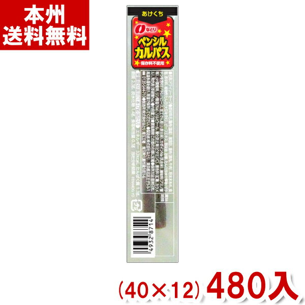 なとり 7g ペンシルカルパス (40本×12)480本入 (Y80)(ケース販売) (本州送料無料)