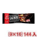 アサヒグループ食品 1本満足バー シリアルブラック 糖類80%オフ (9×16)144入 (Y10) (2ケース販売) (本州送料無料)