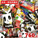 駄菓子 セット ゆっくんにおまかせ めっちゃ盛り 15.000円(税別)(法人様向け 業務用 大量 景品 菓子まき つかみ取り イベント) (本州送料無料)
