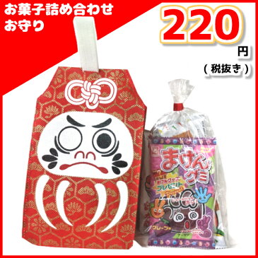 お菓子詰め合わせ　お守り　(合格祈願/お正月)　220円　1袋（LE208) *