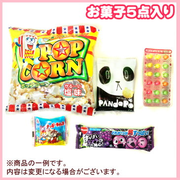 お菓子詰め合わせ 100円 ゆっくんにおまかせ駄菓子セット (Bセット) 1袋　(袋詰 子ども会 子供会 景品 販促 イベント 遠足 旅行 縁日 お祭り 福袋 お菓子 問屋 おかし ノベルティ ギフト プレゼント オカシセット 大量 個袋 小袋 個包)