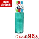 チーリン製菓 20g ニューラムネ (24×4)96入 (駄菓子 ボトル お菓子 おやつ イベント 景品 ばらまき) (Y80) (本州送料無料)